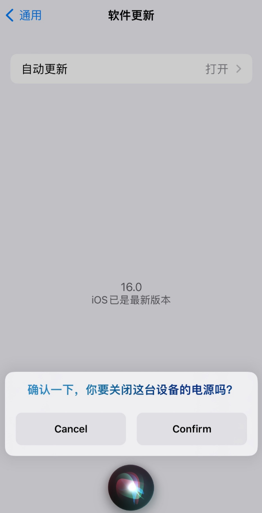 榆林苹果手机维修分享iOS 16 新功能：呼叫 Siri 即可让 iPhone 关机 