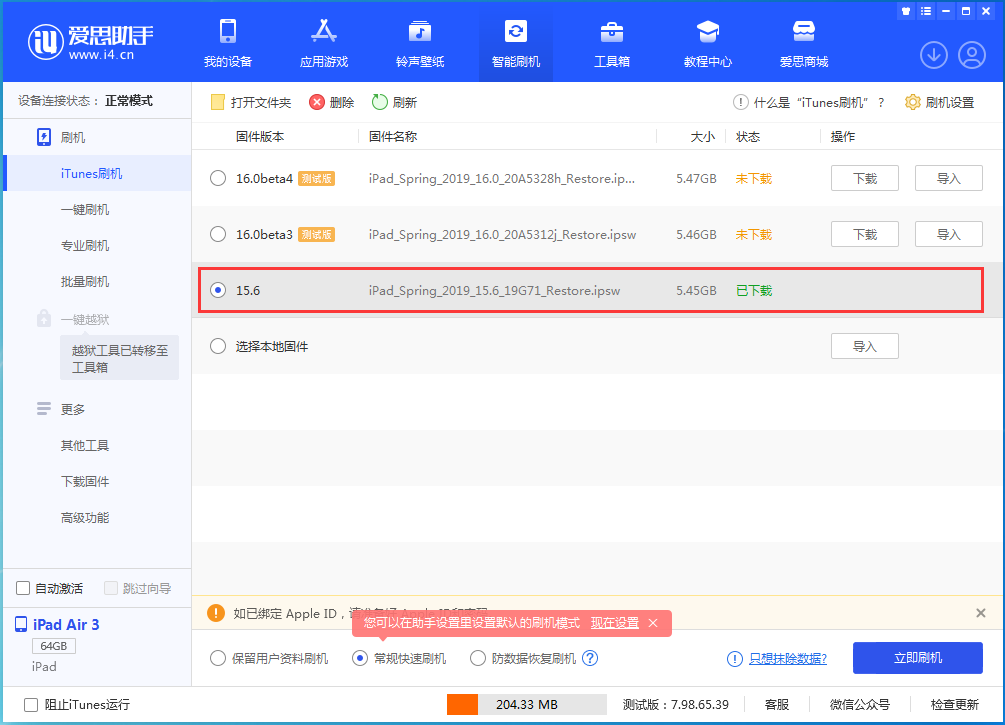 榆林苹果手机维修分享iOS15.5验证通道关闭，升级iOS16后还可以降级吗 