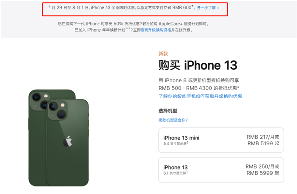 榆林苹果13维修分享现在买iPhone 13划算吗 