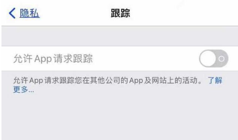 榆林苹果13维修分享使用iPhone13时如何保护自己的隐私 