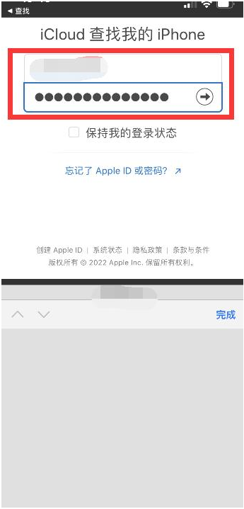 榆林苹果13维修分享丢失的iPhone13关机后可以查看定位吗 