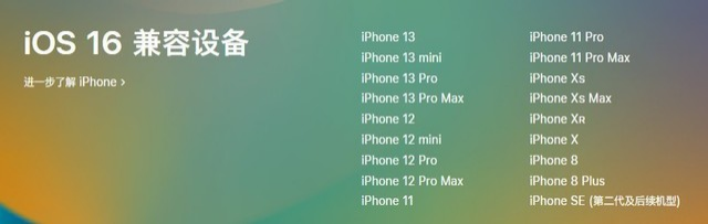 榆林苹果手机维修分享iOS 16为什么要抛弃iPhone 7 