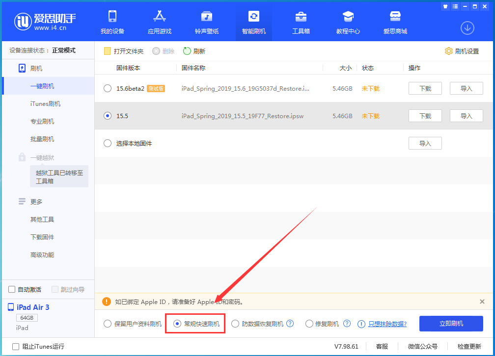 榆林苹果手机维修分享iOS16 降级出现白苹果怎么办 