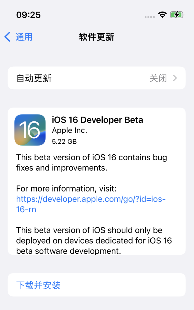 榆林苹果手机维修分享iOS 16测试版值得升级吗 