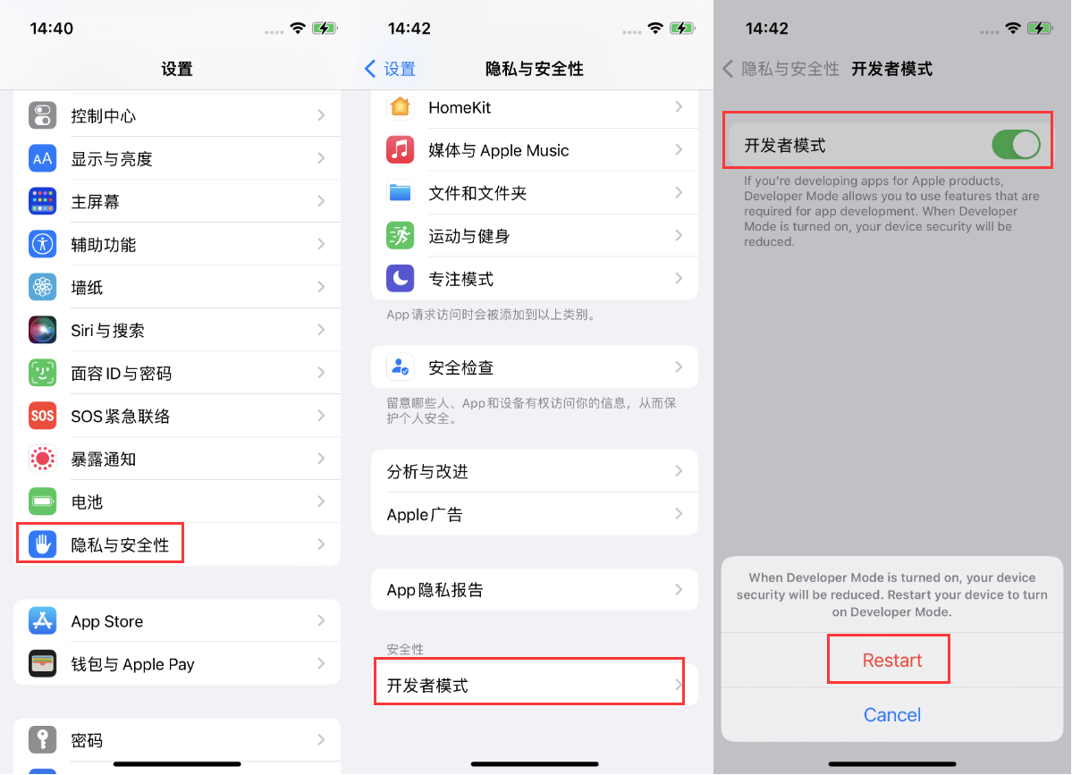 榆林苹果手机维修分享iOS 16新增的开发者模式有什么用 
