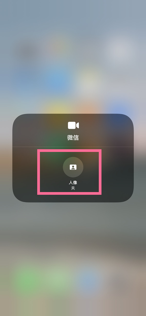 榆林苹果13维修分享iPhone 13微信视频有美颜吗 