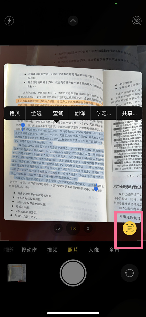 榆林苹果手机维修分享iOS 15照片文字怎么提取 