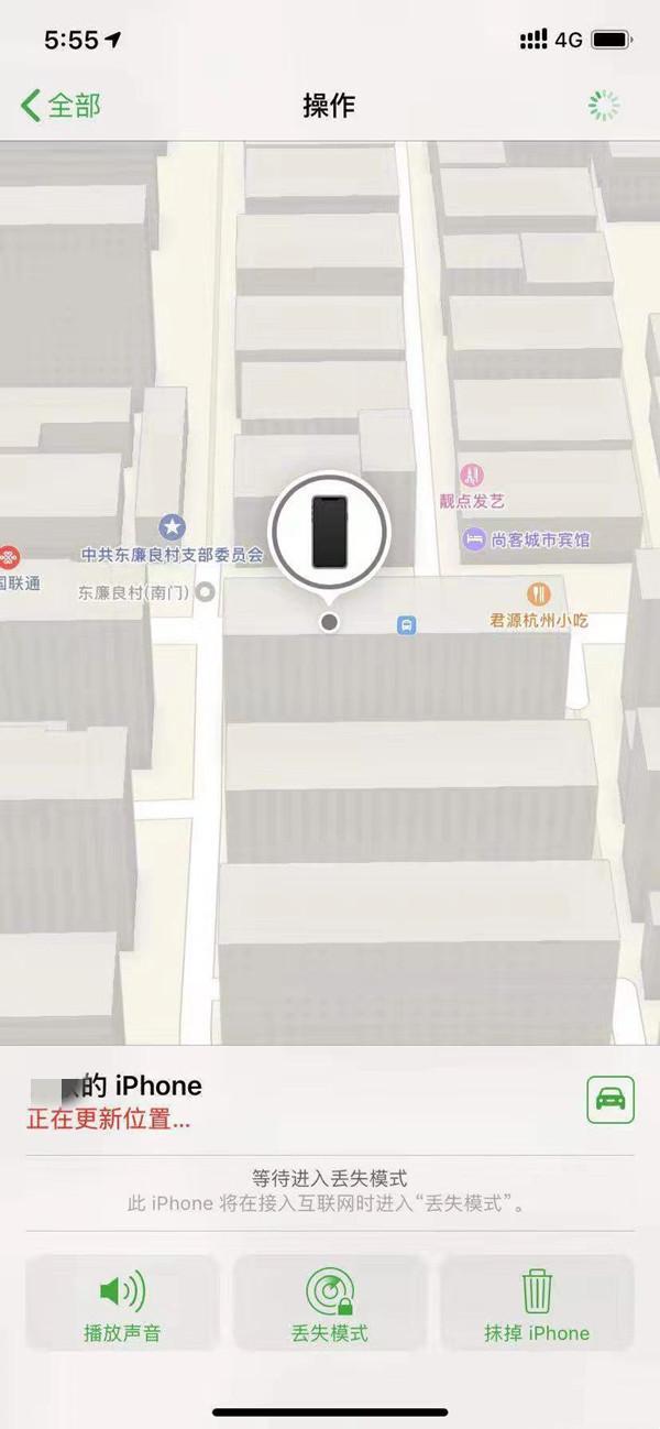 榆林苹果13维修分享iPhone 13开启查找我的手机方法教程 