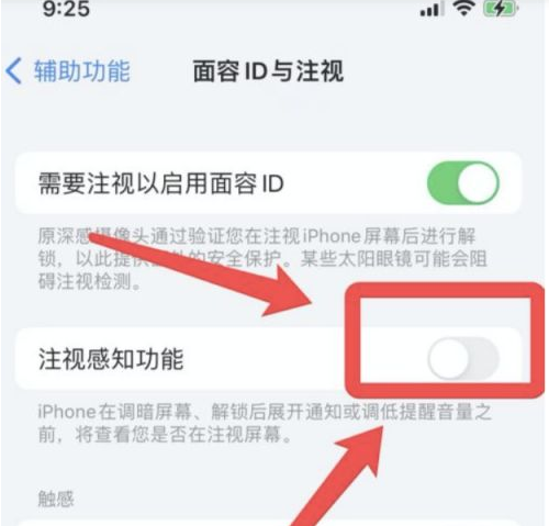 榆林苹果13维修分享为什么iPhone 13来电铃声忽大忽小 