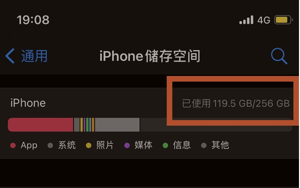 榆林苹果13维修分享iPhone13如何查看剩余内存 
