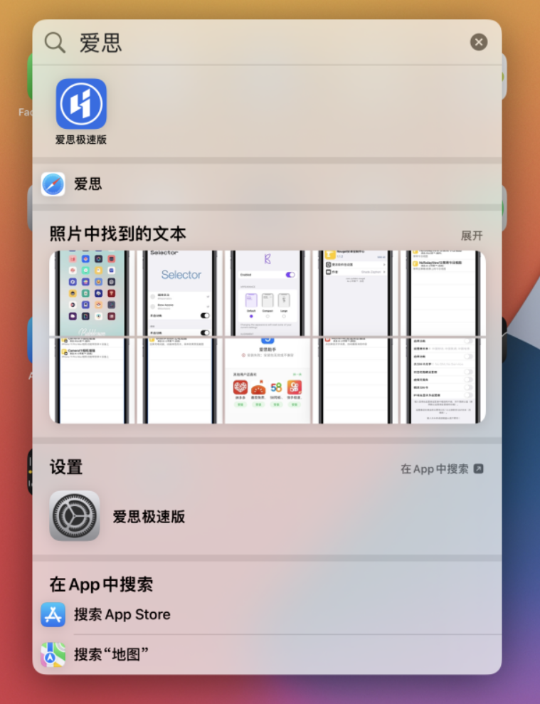 榆林苹果手机维修分享小技巧 