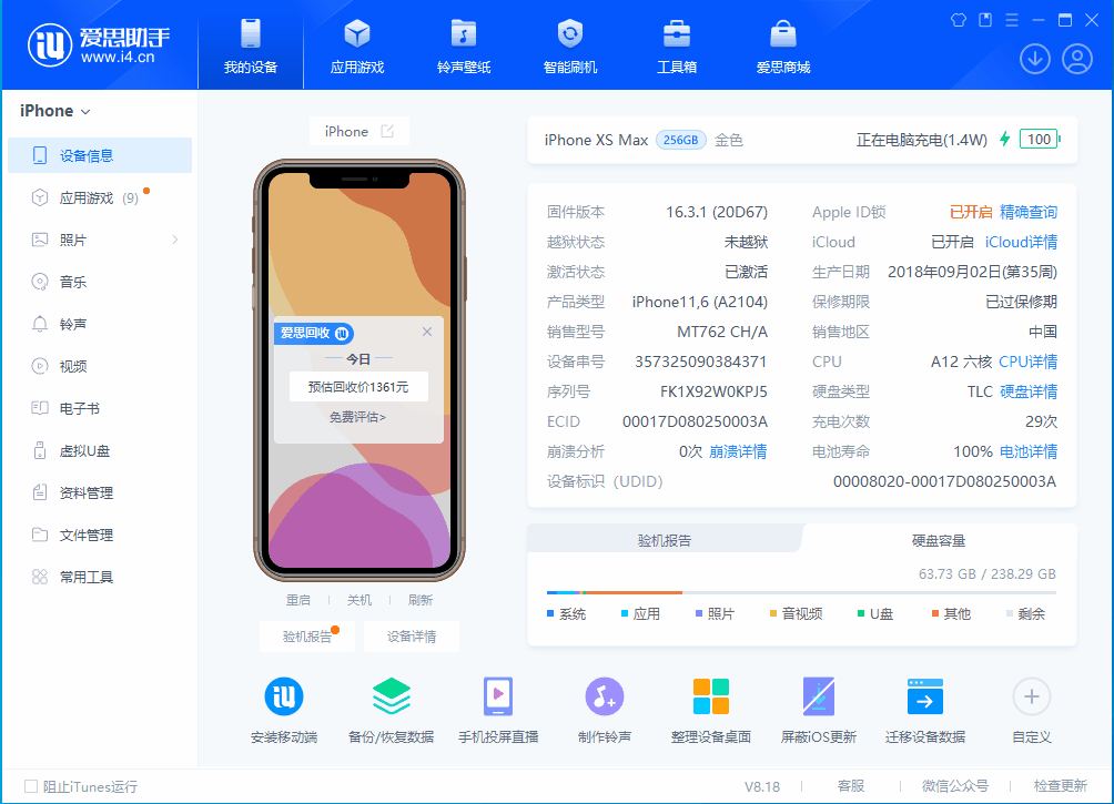 榆林苹果手机维修分享iOS 17.3正式版一键刷机教程 
