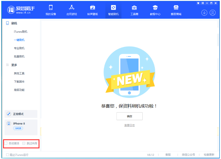 榆林苹果手机维修分享iOS 16.7.1正式版升级 