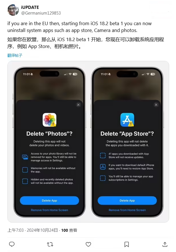 榆林苹果手机维修分享iOS 18.2 支持删除 App Store 应用商店 