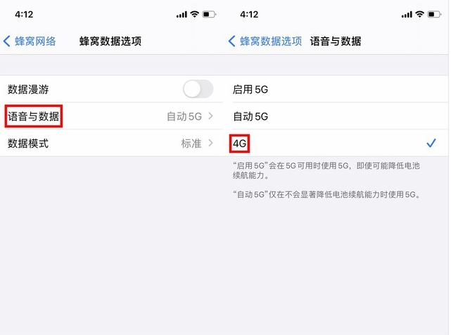 榆林苹果手机维修分享iPhone使用5G更耗电吗 