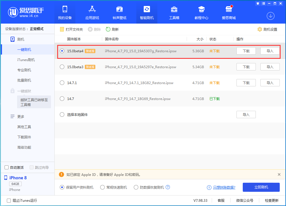 榆林苹果手机维修分享iOS15 Beta4更新内容汇总 