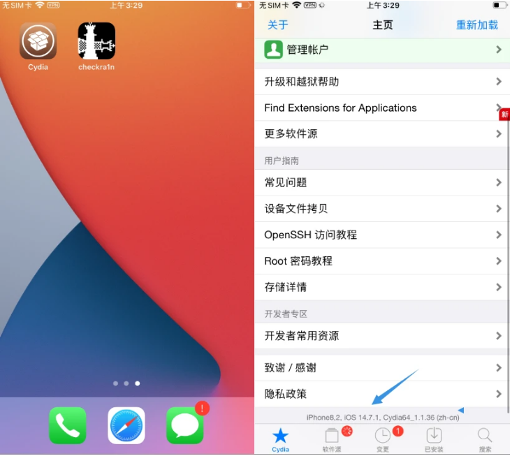榆林苹果手机维修分享iOS 14.7.1正式版支持 checkra1n 越狱吗 