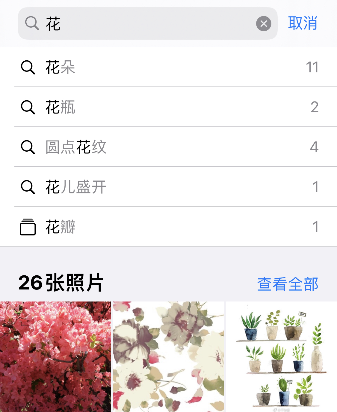 榆林苹果手机维修分享iPhone 小技巧 