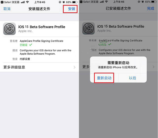 榆林苹果手机维修分享iOS15 beta2修订版更新了什么内容 