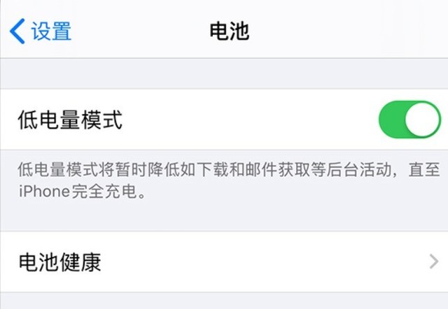 榆林苹果手机维修分享苹果 iPhone 12 的省电小技巧 