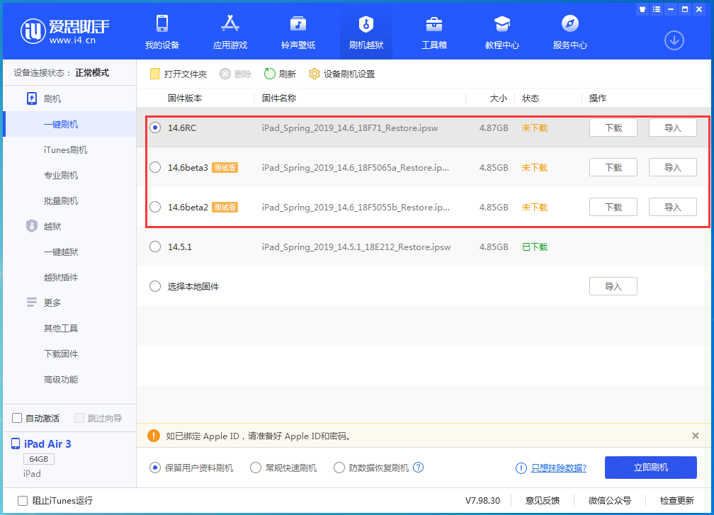 榆林苹果手机维修分享升级iOS14.5.1后相机卡死怎么办 