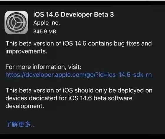 榆林苹果手机维修分享iOS14.6正式版什么时候来 