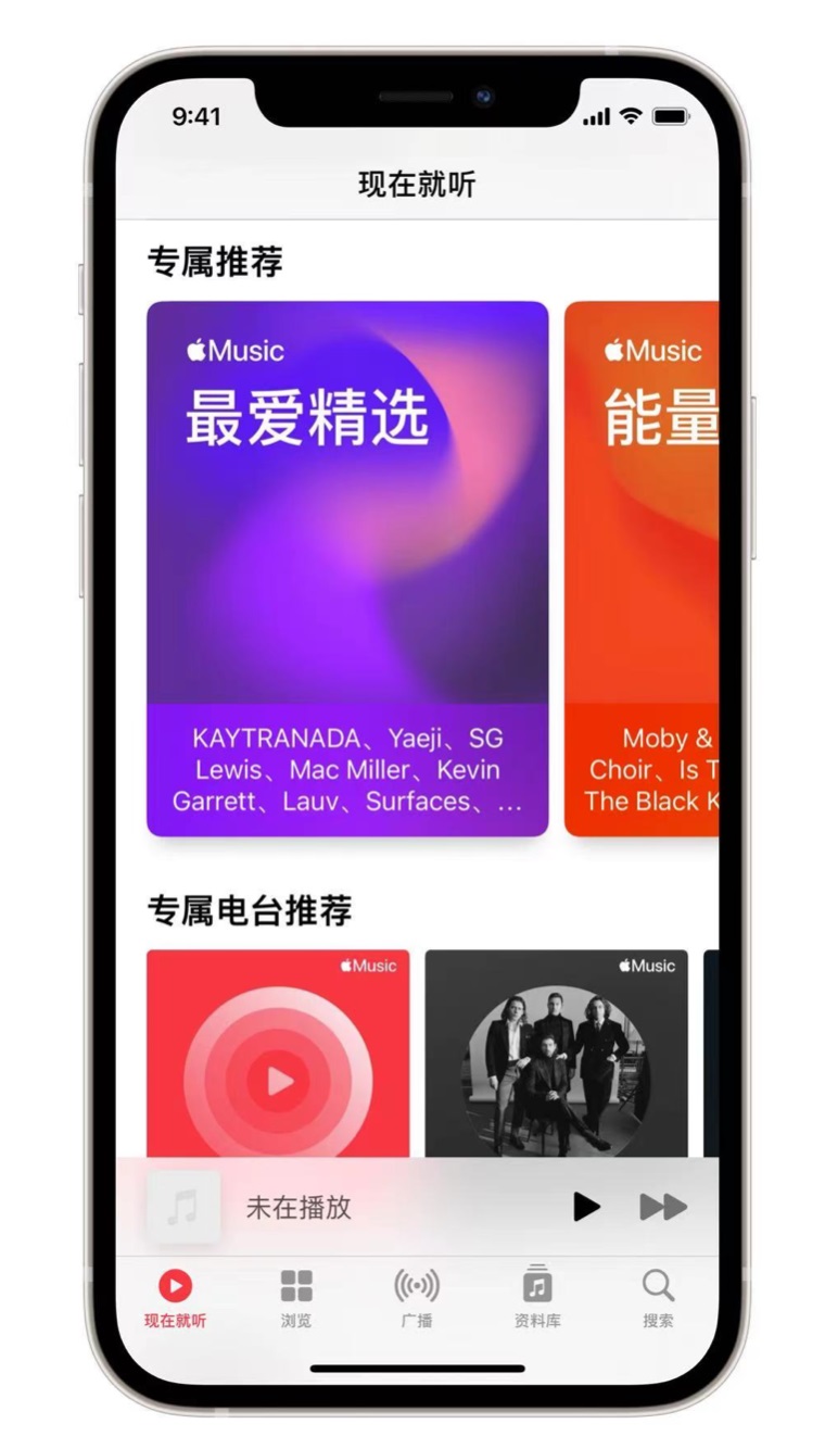 榆林苹果手机维修分享iOS 14.5 Apple Music 新功能 