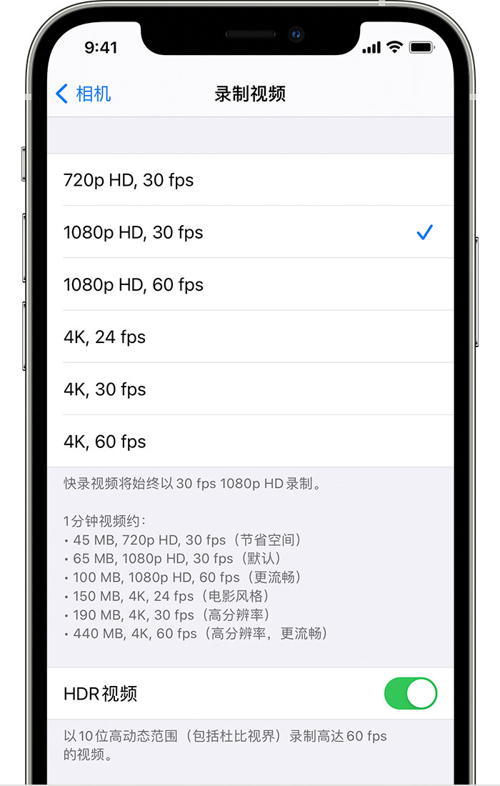 榆林苹果手机维修分享如何在 iPhone 上播放和录制 HDR 视频 