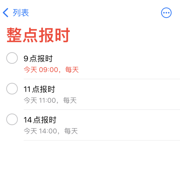 榆林苹果手机维修分享如何在 iPhone 上设置整点报时提醒 