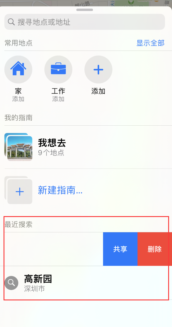 榆林苹果手机维修分享保护个人隐私 