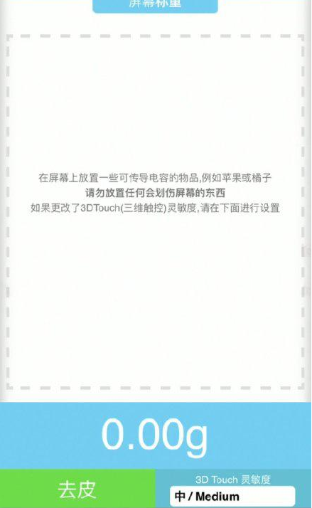 榆林苹果手机维修分享iPhone手机称重的步骤 