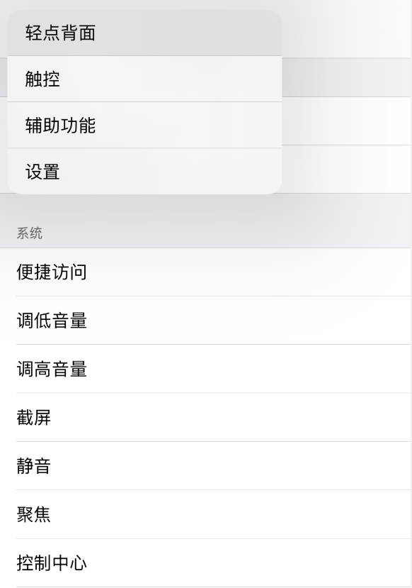榆林苹果手机维修分享iOS 14 值得了解的 6 个细节设置 
