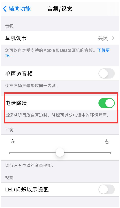 榆林苹果手机维修分享iPhone12 扬声器有杂音怎么办 