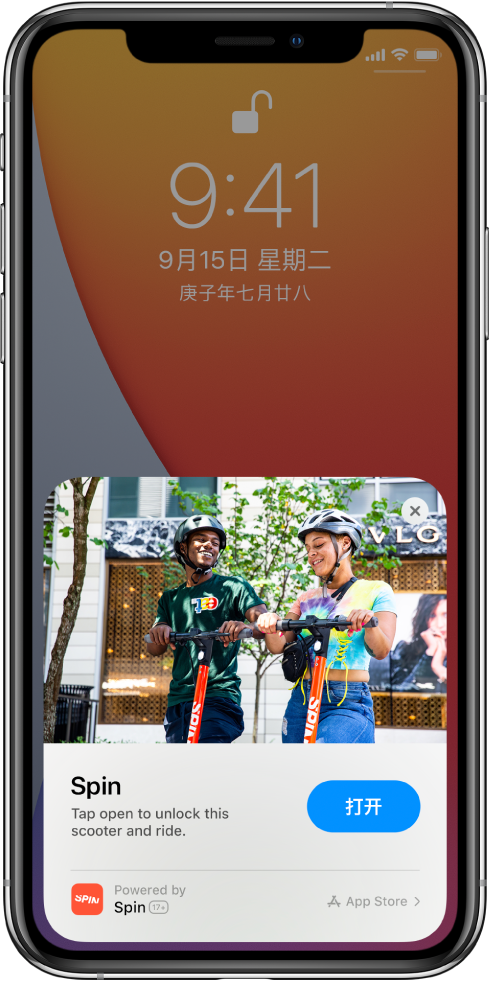 榆林苹果手机维修分享升级 iOS 14 之后，如何在 iPhone 上使用“轻 App” 