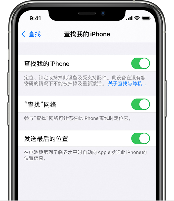 榆林苹果手机维修分享如何在 iPhone 上开启的「查找」功能 