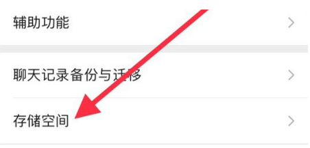 榆林苹果手机维修分享iPhone12清微信缓存方法 
