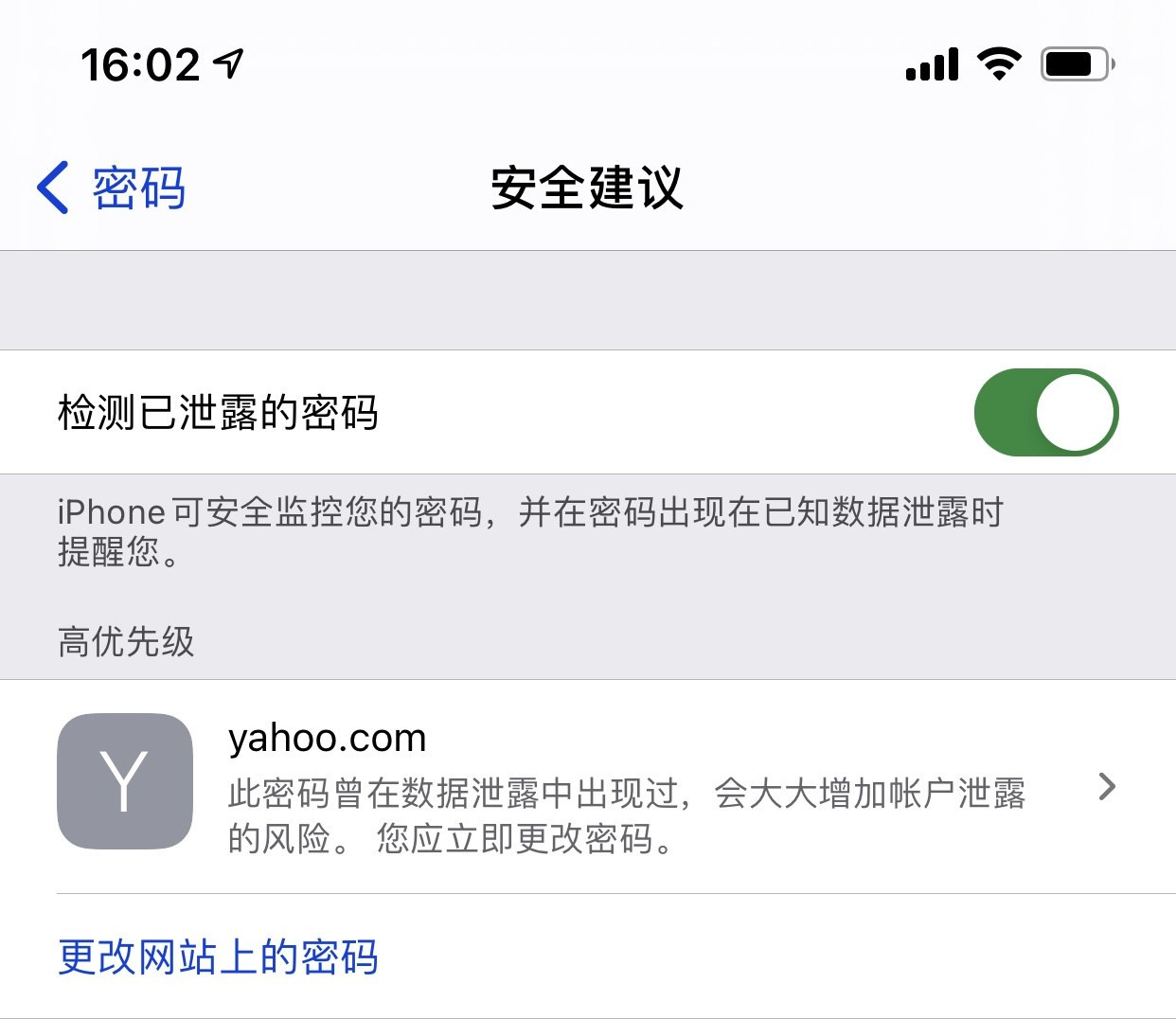 榆林苹果手机维修分享iCloud 钥匙串有什么用 