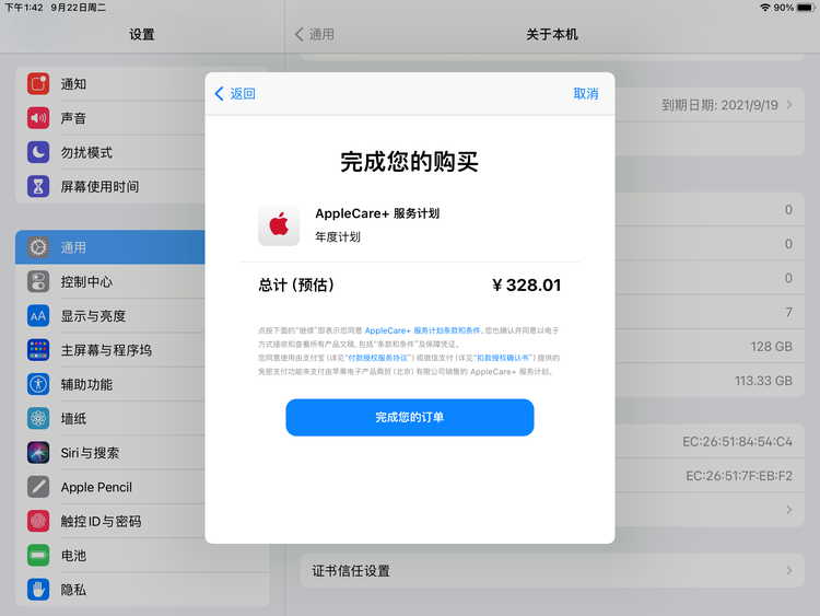 榆林苹果手机维修分享AppleCare+ 有哪些升级服务内容 