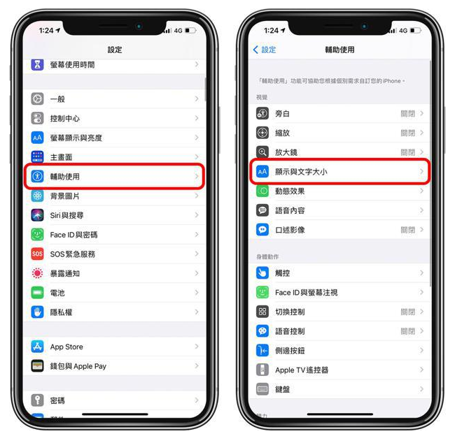 榆林苹果手机维修分享 iPhone屏幕变黄解决办法 