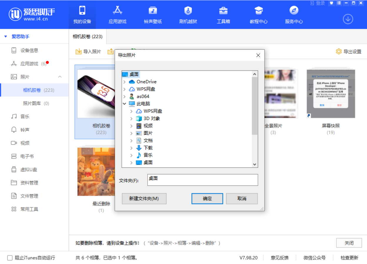 榆林苹果手机维修分享如何将 iPhone 12 中的照片快速备份到电脑中 