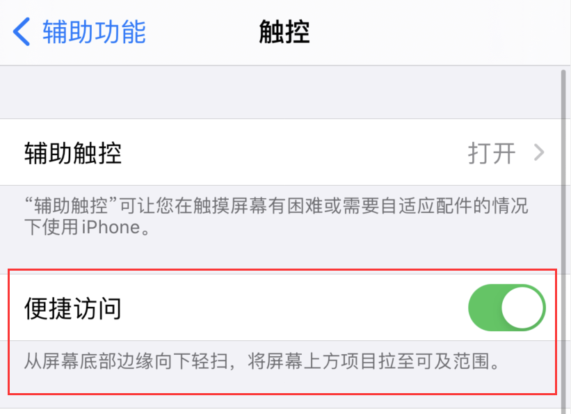 榆林苹果手机维修分享iPhone 12 小技巧 