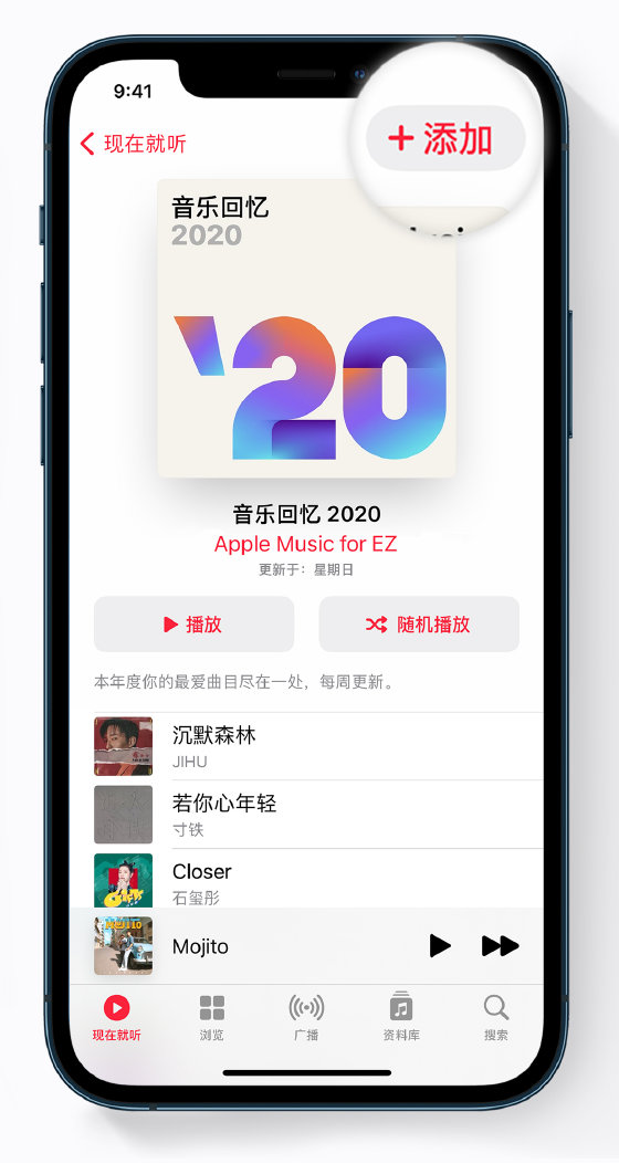 榆林苹果手机维修分享如何在 Apple Music 中查看过去一年听的歌 