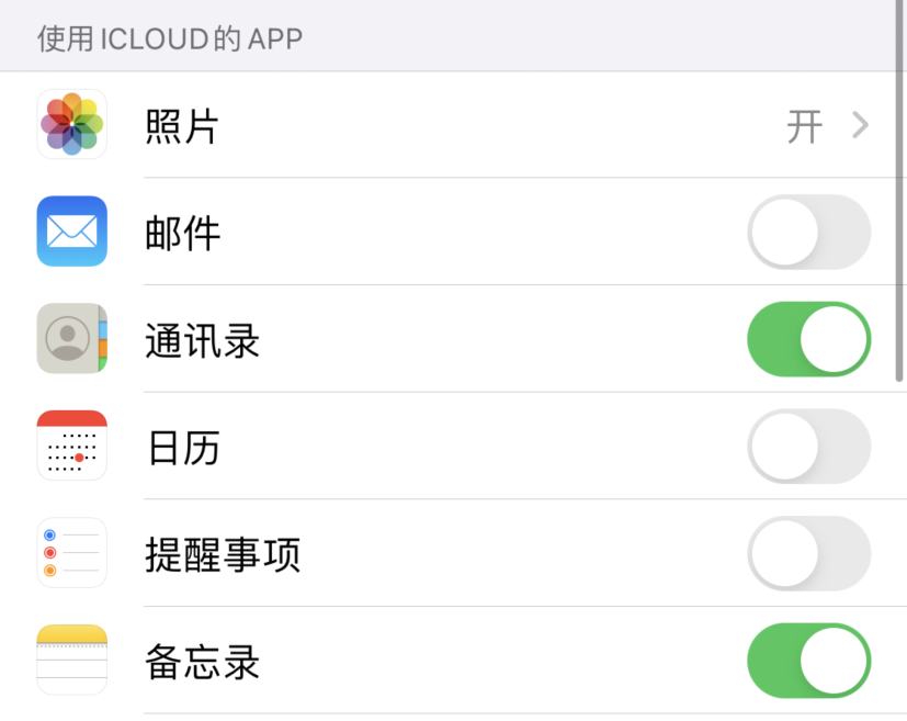 榆林苹果手机维修分享如何在 iPhone 12 上使用 iCloud 备份或同步数据 