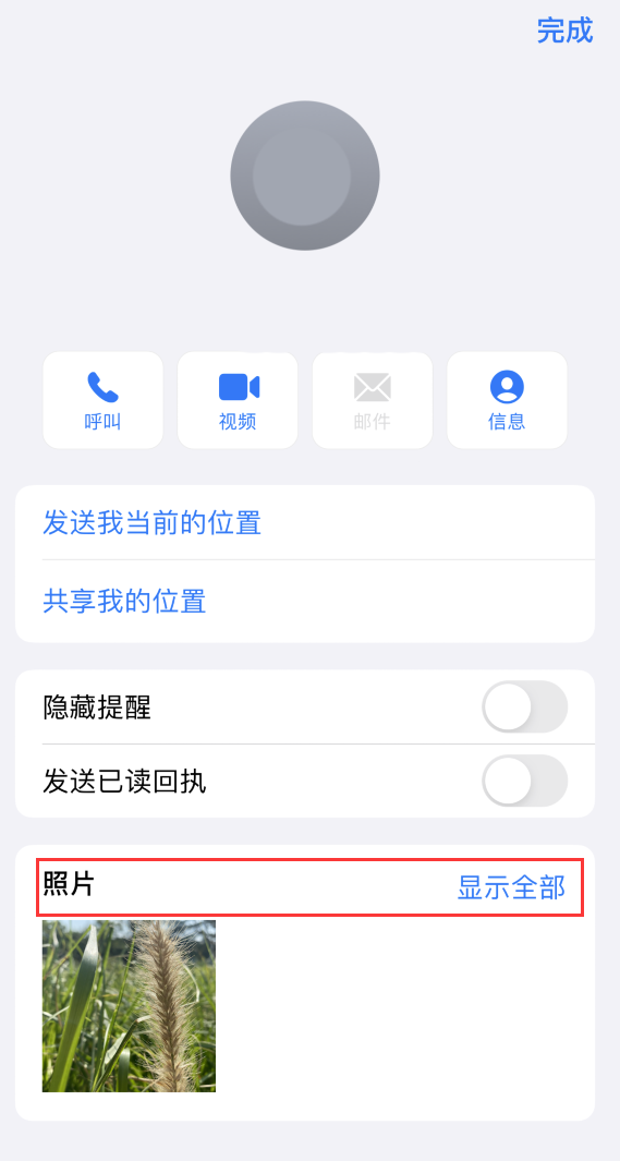 榆林苹果手机维修分享如何快速查找 iMessage 信息中的图片等附件 