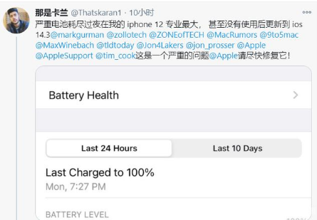 榆林苹果手机维修分享为什么说iOS14.3正式版不值得升级 