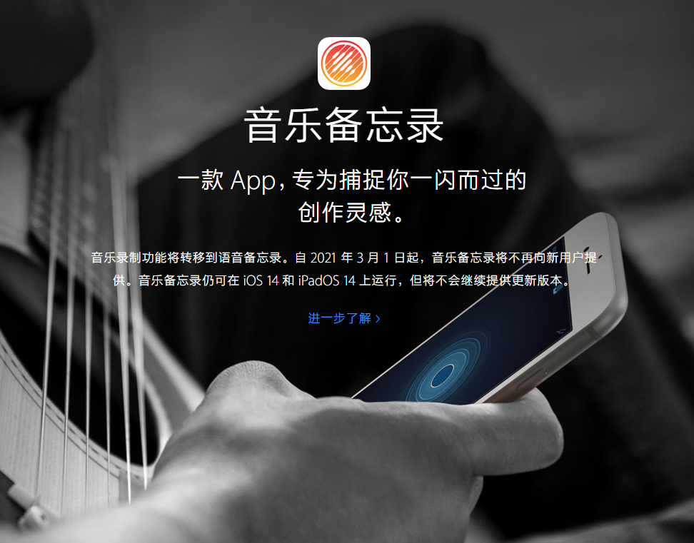 榆林苹果手机维修分享苹果官方“音乐备忘录”应用即将下架，如何转移录音 