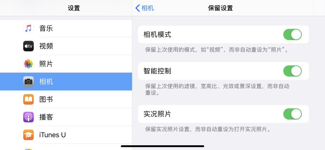榆林苹果手机维修分享如何巧妙利用 iPhone 原生相机里的设置拍摄好看的照片 