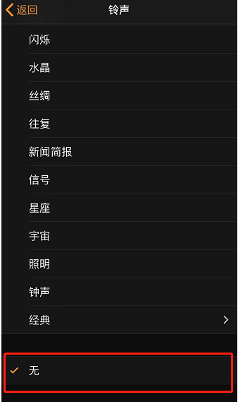 榆林苹果手机维修分享iPhone 12闹钟如何设置为只震动 