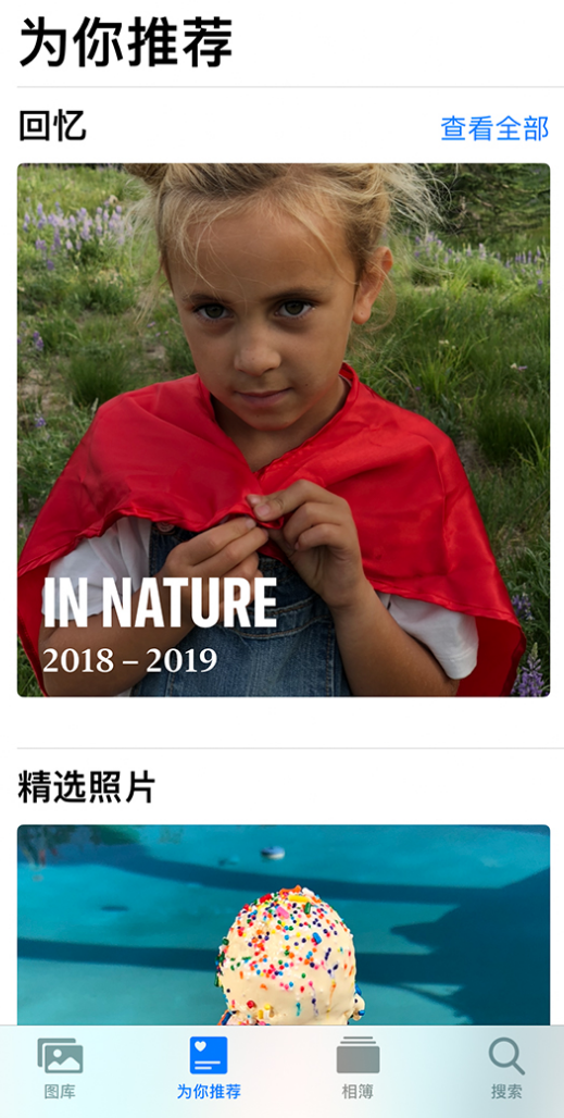 榆林苹果手机维修分享iOS 14 照片小组件如何删除不想看到的图片 