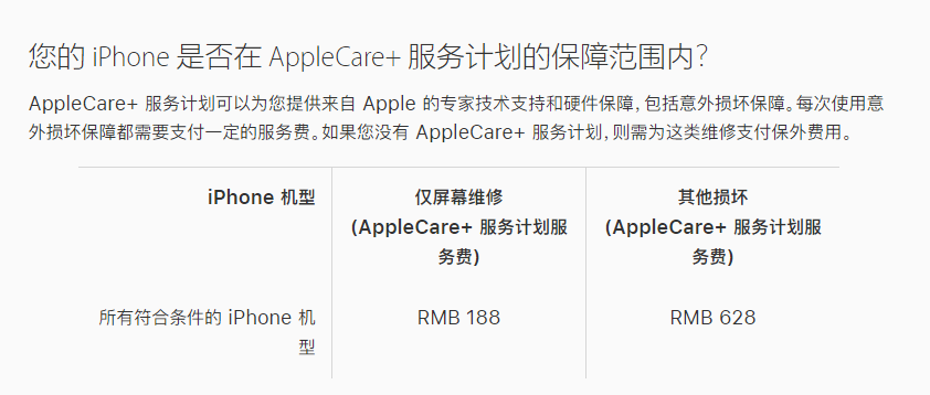 榆林苹果手机维修分享苹果 iPhone 12 官方维修价格是多少 